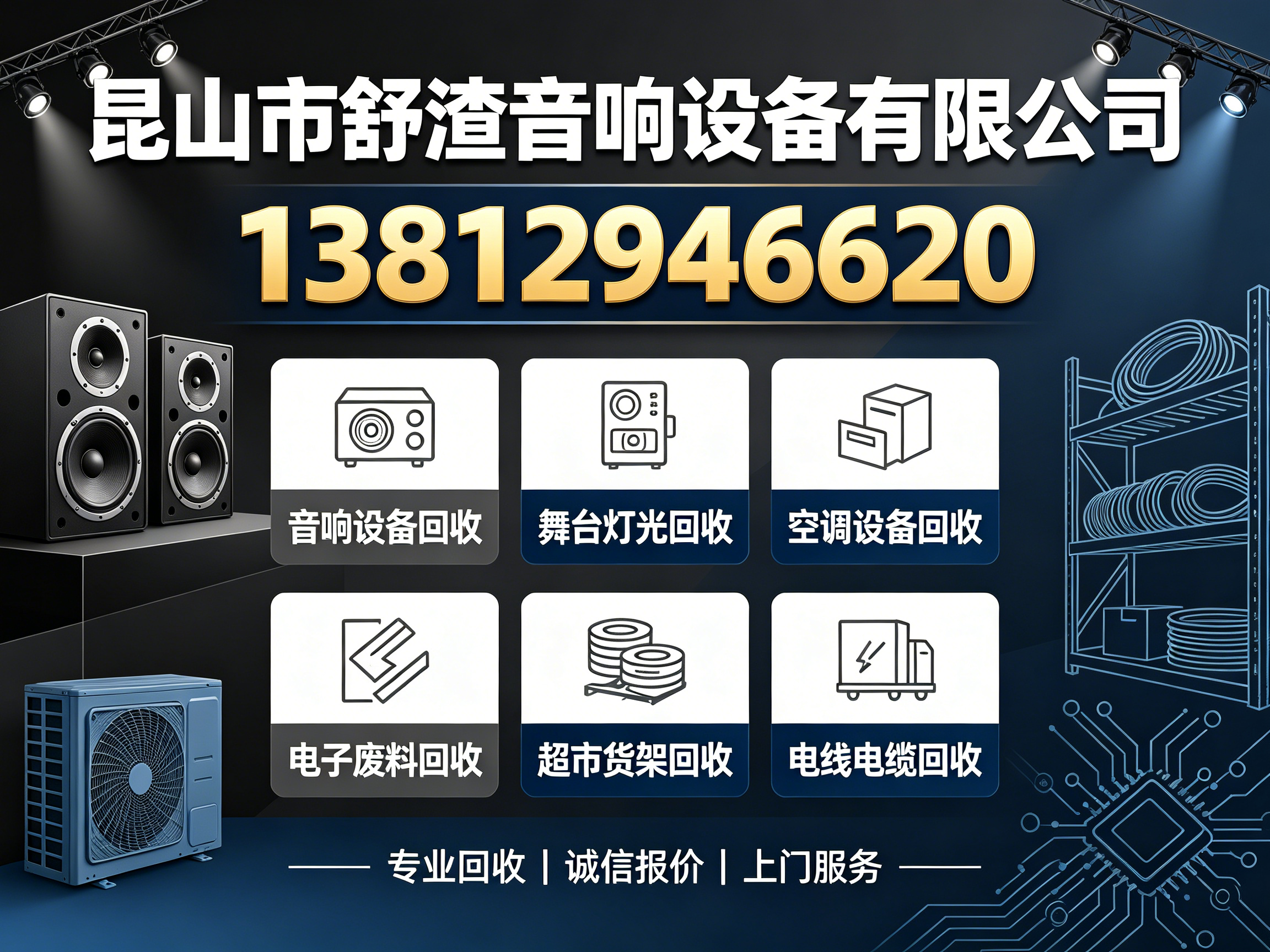 舒渼音响淮安线上分站